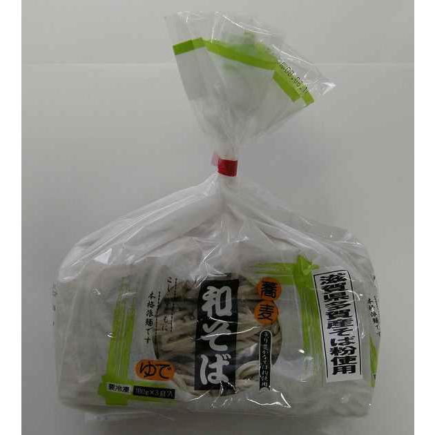 日岡 和そば(産地限定) 180g×3玉入 3パック 送料込