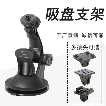 GoPro吸盤長柄螺絲支架 行車記錄儀支架 m1/4車載吸盤支架【Snowbelle優選】