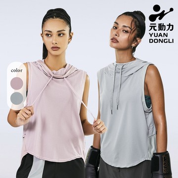 元動力-O 透氣孔洞前短後長抽繩連帽運動背心(兩色；S-L)4222253013