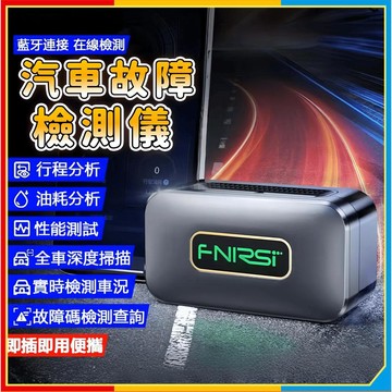 安可🔥台灣出貨🚀汽車故障檢測儀中文版 診斷檢測器 故障碼消除 多功能汽車故障檢測 消除故障燈 汽車診斷器汽車診斷儀