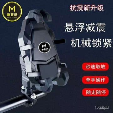 🔥桃園有貨🔥摩託爪支架減震機車架機車支架騎手外賣騎行電動車 HCFX ZKSP