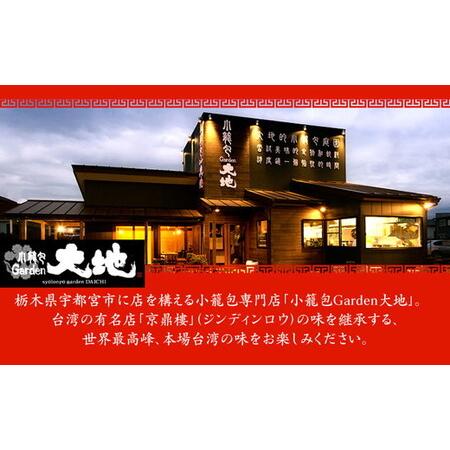 ふるさと納税 小籠包Garden大地 にらたっぷり棒餃子　計54本入り(1袋18本入り×3袋) 栃木県宇都宮市