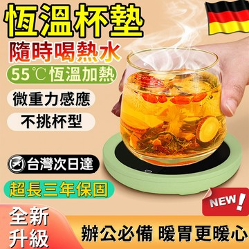微重力感應✅恆溫暖杯墊 多功能暖暖保溫盤 加熱杯墊 保溫杯墊 暖心杯墊 智能杯墊 加熱墊 恆溫杯墊 暖暖杯墊 保暖杯墊