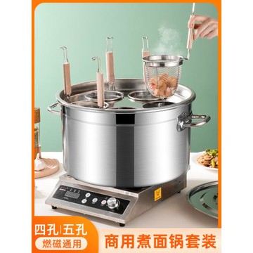 餛飩麻辣燙擺攤不銹鋼商用煮面鍋