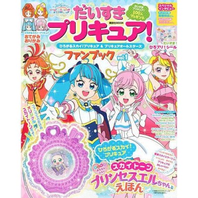 期間限定キャンペーン 船乗りシンドバッドの冒険 絵本 キッズガイド