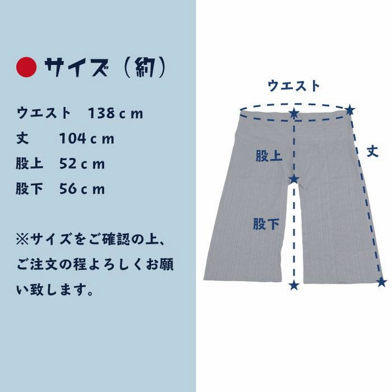 フィッシャーマンパンツ ワイド マッサージ メンズ レディース