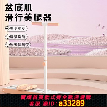 {可打統編 超低價}滑雪機瘦腿神器靜音室內家用健身運動器材美腿夾腿機盆底肌訓練器