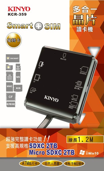 KINYO 耐嘉 KCR-359 多合一晶片讀卡機 健保卡讀卡機 ATM晶片讀卡機 IC晶片 自然人憑證 金融卡 SIM卡 記憶卡 轉帳 繳費 報稅 支援Win10
