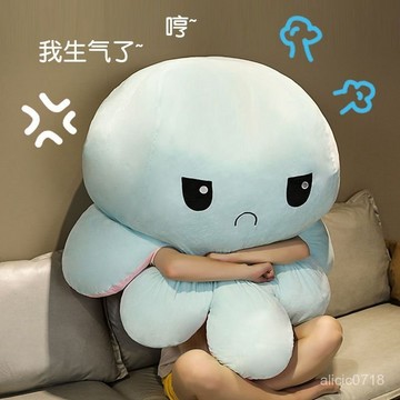 臺灣出貨✨變臉小章魚玩偶抱枕公仔毛絨玩具大娃娃雙麵翻轉生日禮物女生兒童💕新品推薦