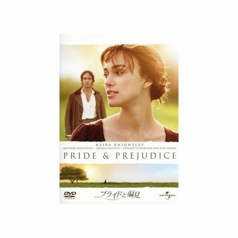 プライドと偏見 キーラ ナイトレイ マシュー マクファディン ドナルド サザーランド ジョー ライト 監督 通販 Lineポイント最大0 5 Get Lineショッピング