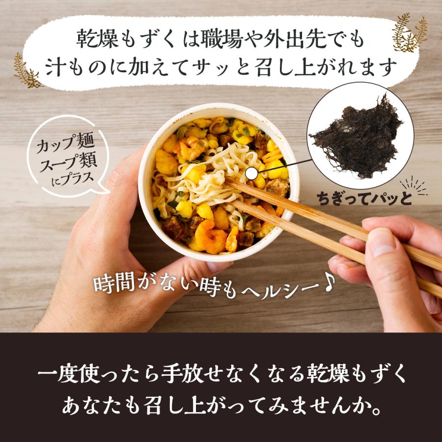 20倍に増える！乾燥もずく20g　鍋 みそ汁 もずくスープ もずく天ぷら もずく酢 美肌 美容 ダイエット フコイダン