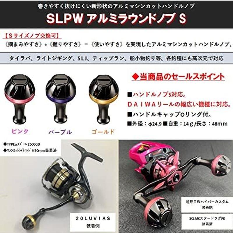 ダイワslpワークス(Daiwa Slp Works) アルミラウンドノブ S ゴールド