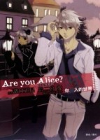 Are you Alice? 你是愛麗絲？（1）：你陷入的世界【二手書_全新】TAAZE讀冊生活