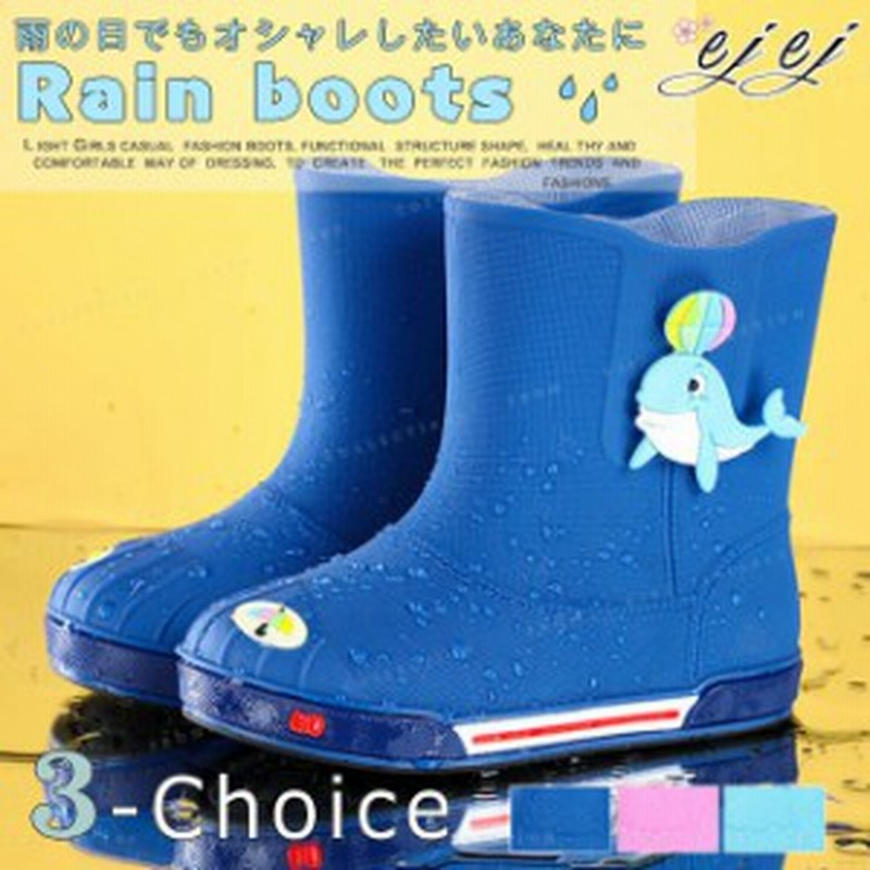 還元祭クーポン適用 冬新作 レインブーツ キッズ 雨具 長靴 動物 可愛い 幼児 小学生 通園 通学 女の子 男の子 おしゃれ 梅雨 雨具 長靴 通販 Lineポイント最大1 0 Get Lineショッピング