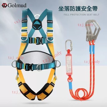 附發票 【五點式安全帶】全身安全帶國標電工高空作業安全繩工地五點式安全帶GM8210