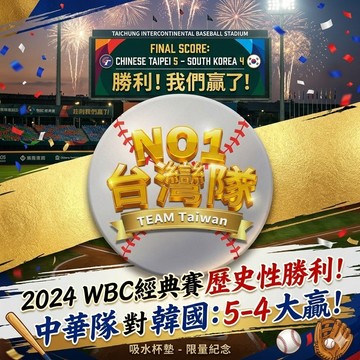 【台灣現做】❤️中華隊杯墊❤️WBC 經典賽 棒球 杯墊 台灣隊 紀念品 禮品 禮物 中華隊 贏韓國 紀念吸水杯墊
