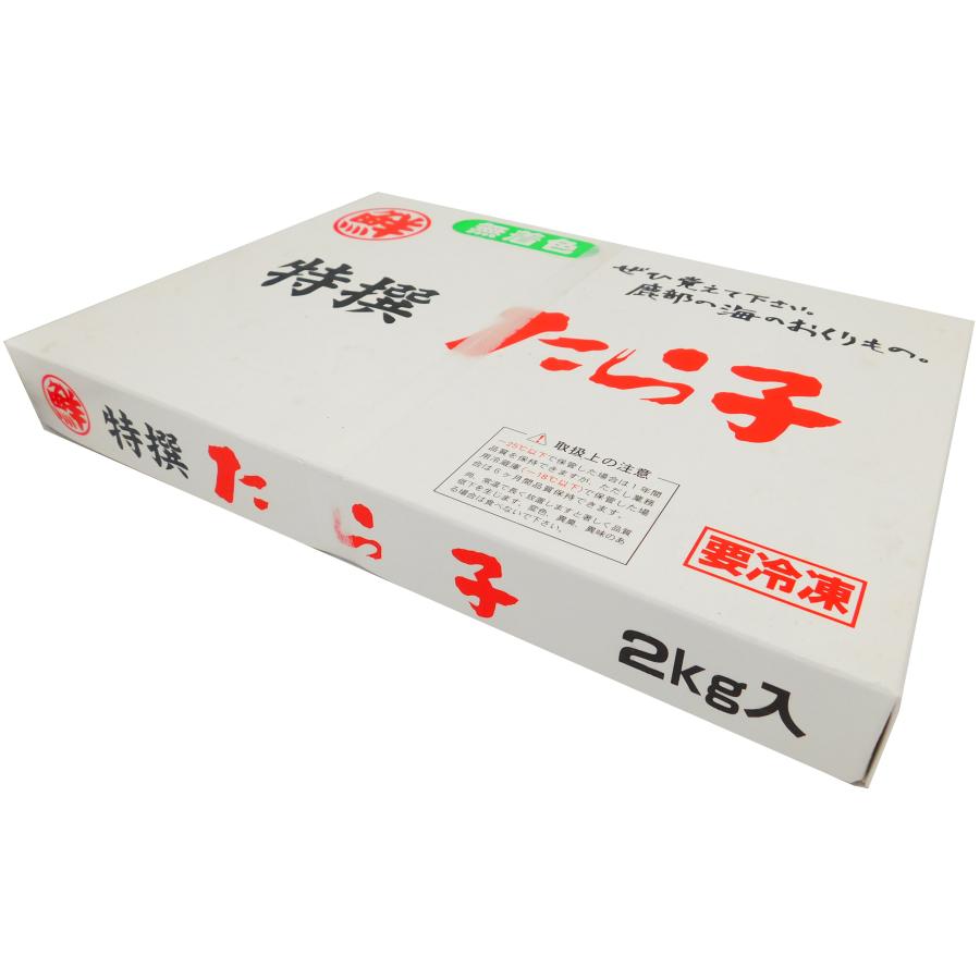 噴火湾産無着色たらこ　並切　２ｋｇ