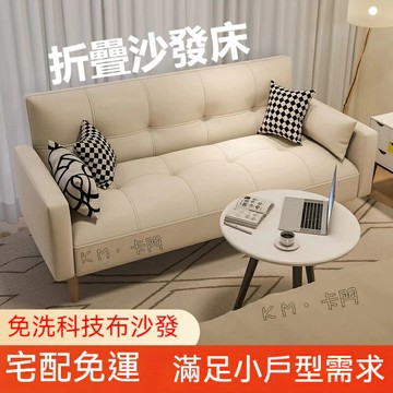 新款多功能沙發床 款客廳沙發 雙人三人懶人沙發 可折疊布藝沙發 沙發 皮革沙發 懶人沙發