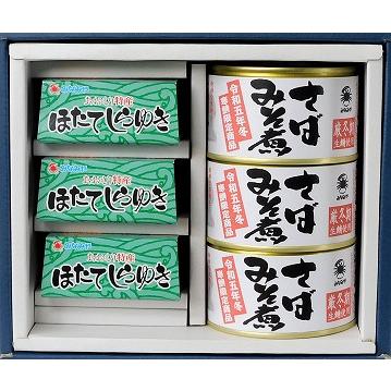 ふるさと納税 ほたてしらゆき3缶と厳冬期の寒鯖みそ煮3缶詰め合わせ 青森県むつ市