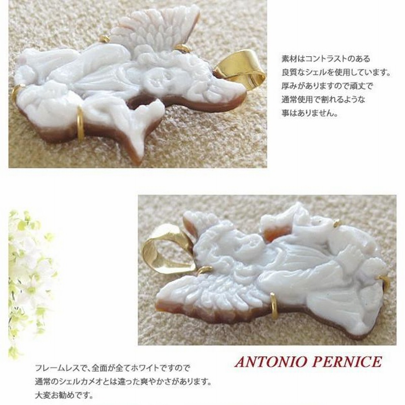 Antonio Pernice作 シェル カメオ K18 ペンダント トップ【 小鳥 と