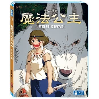 【停看聽音響唱片】【BD】魔法公主