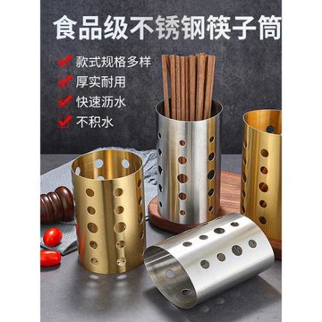韓式餐廳剪刀夾收納筒不銹鋼筷子筒金色筷子架筷子籠筷子盒筷子桶