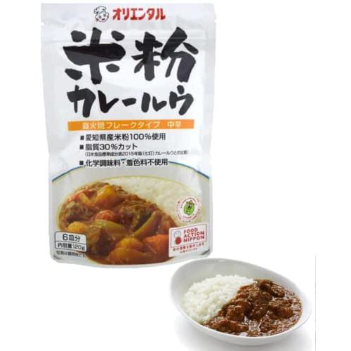 オリエンタル 米粉カレールウ 120g×３袋セット