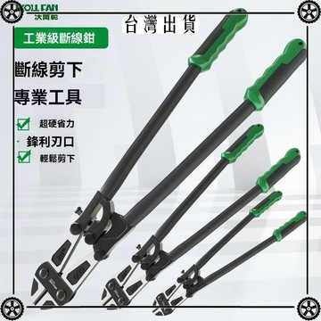 新款斷線鉗省力斷線鉗鋼筋剪鋼筋鉗大力鋼絲剪鐵絲鉗子斷絲老虎鉗 可開發票✔Car Supplies 🚗臺灣出貨🚗