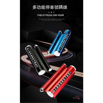 金屬 臨時停車號碼牌 停車號碼牌 臨時停車牌 臨時停車號碼牌 車用 停車牌 電話號碼牌 車用電話號碼牌