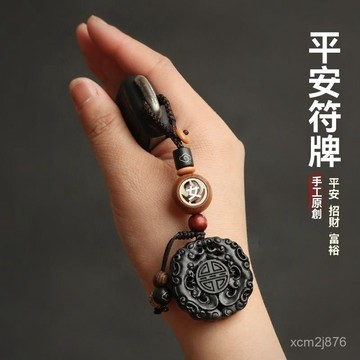 紫南宮過爐開光🙏🏻九月初更新-平安福牌汽車鑰匙掛件黑檀木創意招財貔貅男女高檔鑰匙扣情侶飾品 7ASW
