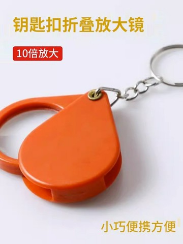 隨身便攜式放大鏡可折疊卡片式放大鏡高清老人兒童專用閱讀鑰匙鏈