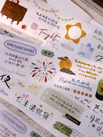 晚安  復古鹽系和紙 PET 模切日常字素文創手帳膠帶