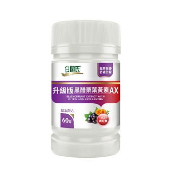 【白蘭氏升級版黑醋栗葉黃素AX 60錠】添加蝦紅素 提升晶亮保護 幫助暗處視覺
