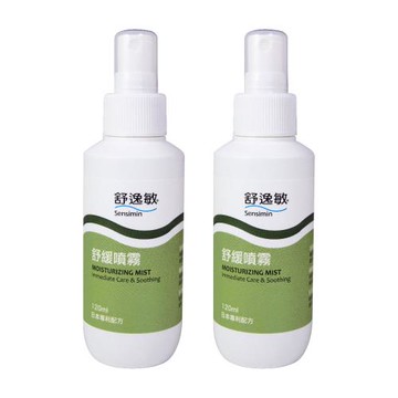 Sensimin舒逸敏 舒緩噴霧120ml(2入特惠)