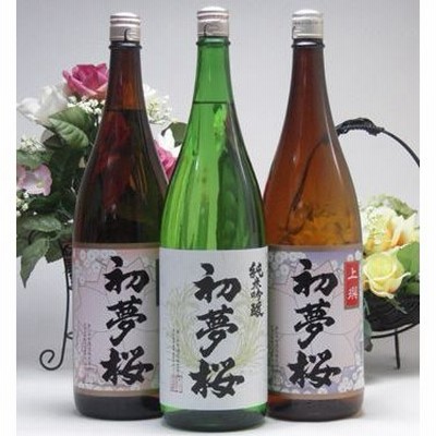 祝い事だったらこれ！創業嘉永元年の歴史ある蔵より初夢桜日本酒 贅沢な福袋セット1800ｍｌ×3本