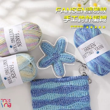 漸變毛線 空心棉線 2.5mm 圓股棉線 塗鴉線段染星空閃線 閃銀線 手工diy編織包包杯墊線 圓股紗 混色毛線