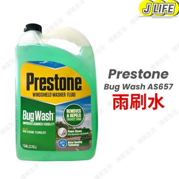 Prestone Bug Wash AS657 雨刷精 雨刷水 全天候玻璃清潔液 強效亮澤雨刷精 玻璃清洗液 玻璃清潔液