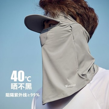 【全店折扣 限時下殺】防曬面罩男士冰絲面巾臉罩夏季戶外遮全臉口罩防紫外線遮脖子面紗夏季冰絲防曬  防紫外綫 遮陽 透氣