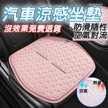 【新款|夏季必備】汽車坐墊 冰感坐墊 汽車凝膠冰坐墊 四季通用 夏季透氣坐墊 屁屁墊 辦公椅坐墊 汽車椅墊 汽車坐墊