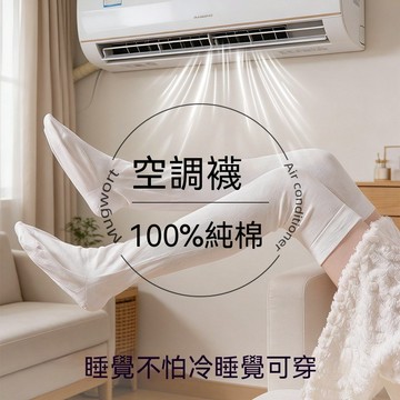 台灣出貨  保暖長筒襪 護膝睡眠襪 過膝保暖襪 加厚護腿襪 長筒居家襪 彈性寬口不勒腿 柔軟棉質 親膚透氣 冷氣房護膝襪