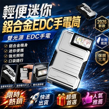 【2026新款🏅】LED手電筒 充電手電筒 戶外手電筒 夜間手電筒 停電手電筒 工作手電筒 伸縮手電筒 迷你手電筒