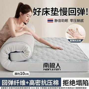 YOG-南極人記憶棉牀墊軟墊家用臥室宿舍學生單人租房專用海綿摺疊墊子