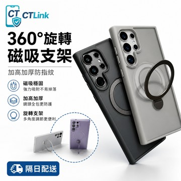 360°旋轉支架磁吸殼 適用 三星 S26Plus S25 S24 Ultra S23 Plus 保護殼 手機殼 防摔殼