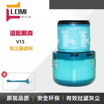 適配dyson戴森無線吸塵器配件濾芯V15 total clean后置濾芯過濾網