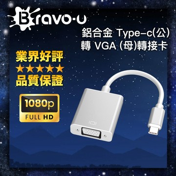 VGA 公對公(全品項) 鋁合金 Type-c(公)轉 VGA (母)轉接卡