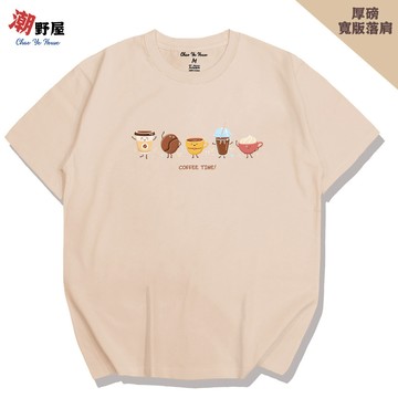 潮野屋 咖啡時光 厚磅寬鬆短T 韓版落肩T恤 衣服 短袖上衣 歐美 潮T 可愛 潮流 創意 街頭穿搭 WHS-789