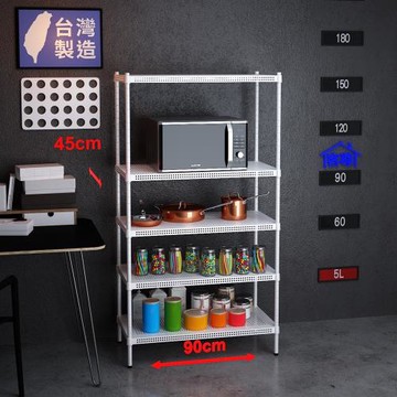 客尊屋-粗管-免運費-沖孔-層架-小資型-45x90x165cm 白騎士沖孔-五層架