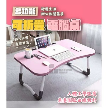 𖥧多功能可折疊電腦桌 摺疊 攜帶方便 隨機出貨