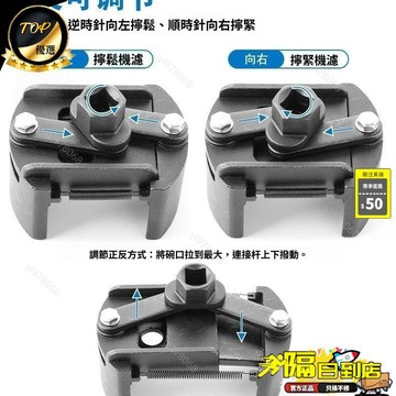免運費🔥u型新款機濾專用扳手多功能通用重型兩爪可調節汽車機油濾芯扳手 機油格濾芯扳手 機濾扳手 機濾扳手
