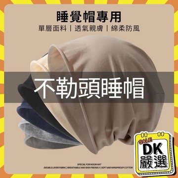 💥强力推薦💥月子帽 套頭帽 頭巾帽 包頭帽 化療帽 防風帽 產後月子帽 純棉睡帽 空調帽 睡帽 薄帽 化療頭巾 頭巾 J